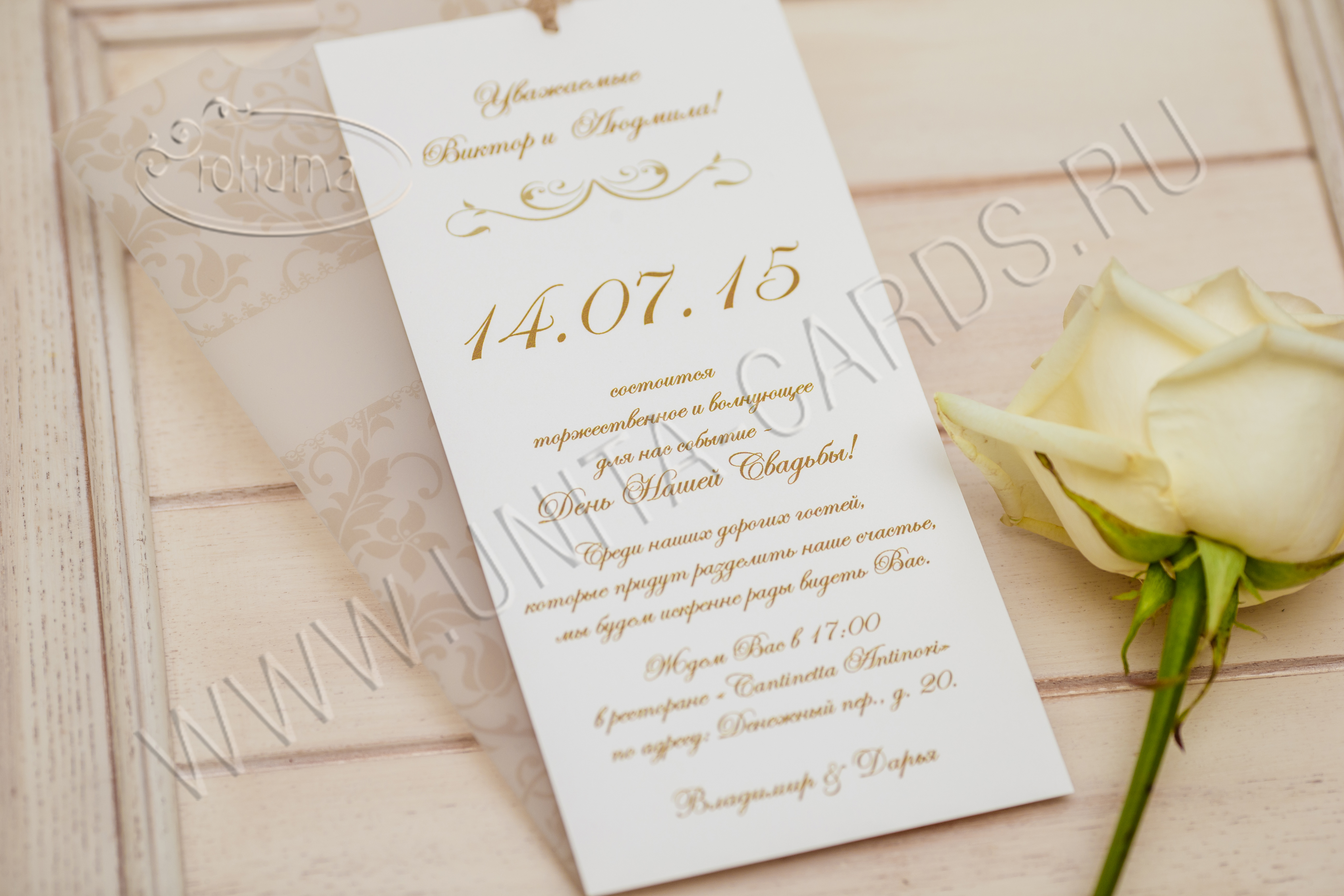 Приглашение на свадьбу 05-1403 - 2 
