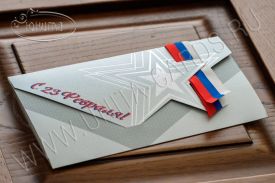!New! Открытка С 23 Февраля 02-1703s