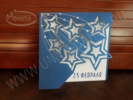 New! Открытка с 23 Февраля 02-1707bff