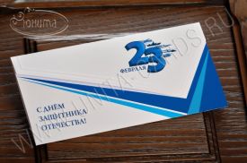 !!New! Открытка С 23 Февраля 03-3011f