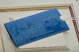 !!New! Открытка с Днем Железнодорожника 03-3031Bdz
