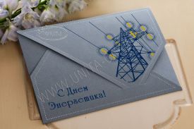 New! Открытка С Днем Энергетика 03-3057BK-en