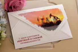 New! Открытка С Днем работников нефтегазовой промышленности 03-3057ri-NG2