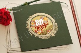  !!New! Открытка 80 лет Победы 03-3065Gp-2
