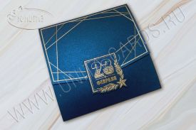  New! Открытка С 23 Февраля 03-3075DBf