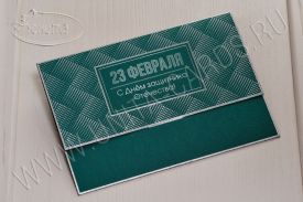   New! Открытка С 23 Февраля 03-3107Df