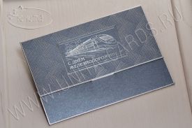  !!New! Открытка C Днем Железнодорожника 03-3107iS-dz
