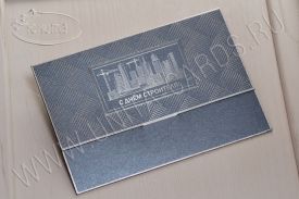  !!New! Открытка C Днем Строителя 03-3107iS-str