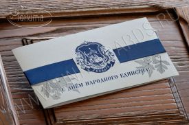 Открытка с 4 Ноября 05-1402N