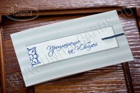 New! Приглашение на юбилей 05-1622u