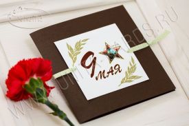 !New! Открытка с Днем Победы 05-1724dp