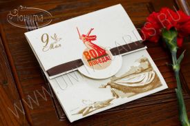  !!New! Открытка 80 лет Победы 05-1730dp-2