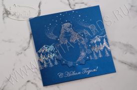  !NEW! Новогодняя открытка-игрушка 12-1855B