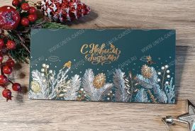   !!!NEW! Новогодняя открытка 12-1872d