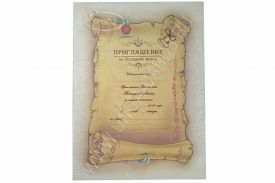 Приглашение на последний звонок 4529z