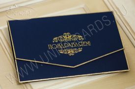 Открытка Поздравляем 501471P1