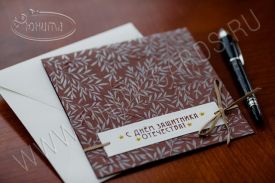 Открытка с 23 Февраля 94506f