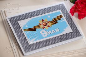 Открытка С Днем Победы 96753dp