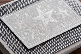 !!!New! Открытка С23 февраля 96753f
