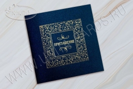 !!New! Приглашение на юбилей 03-3128Dbu